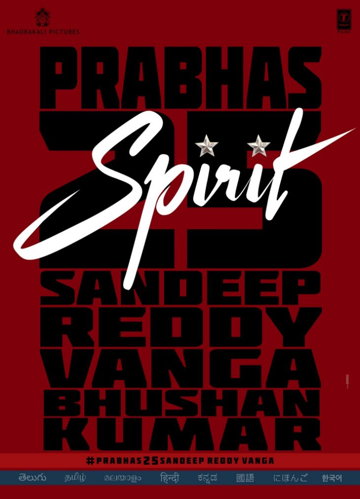 Prabhas 25: Sandeep Reddy Vanga  and Prabhas film is Titled Spirit