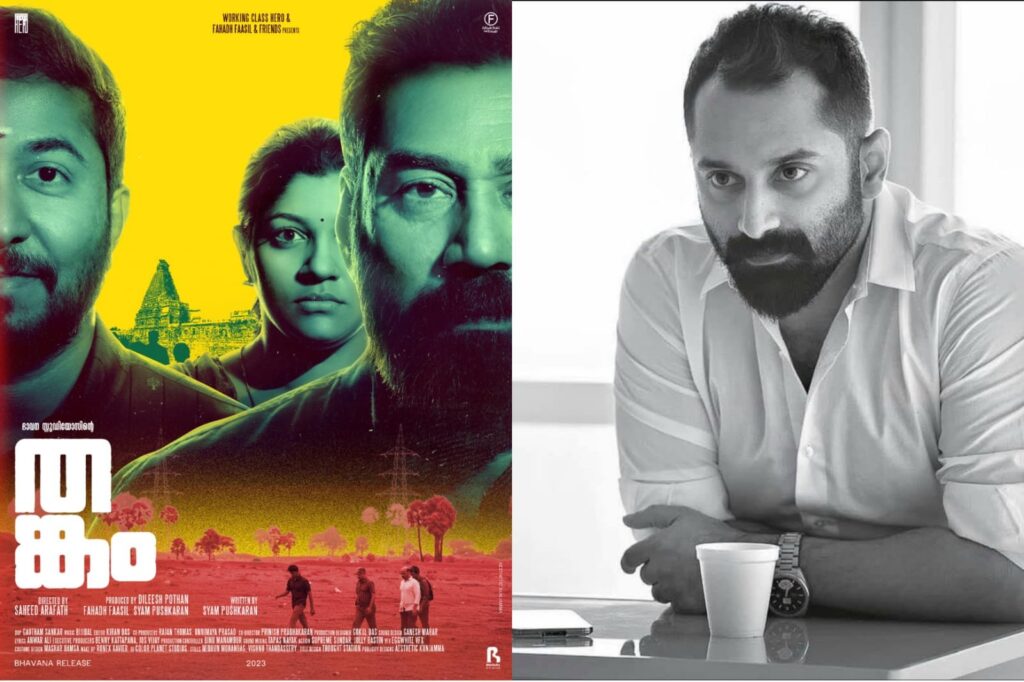 Fahadh Faasil and Bhavana Studios Presents Gripping Crime Drama 'THANKAM' film theatrical trailer

